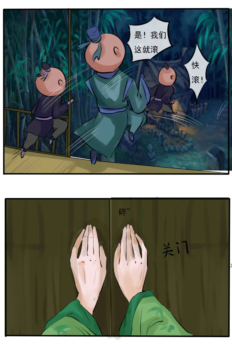 有点可爱 第15页