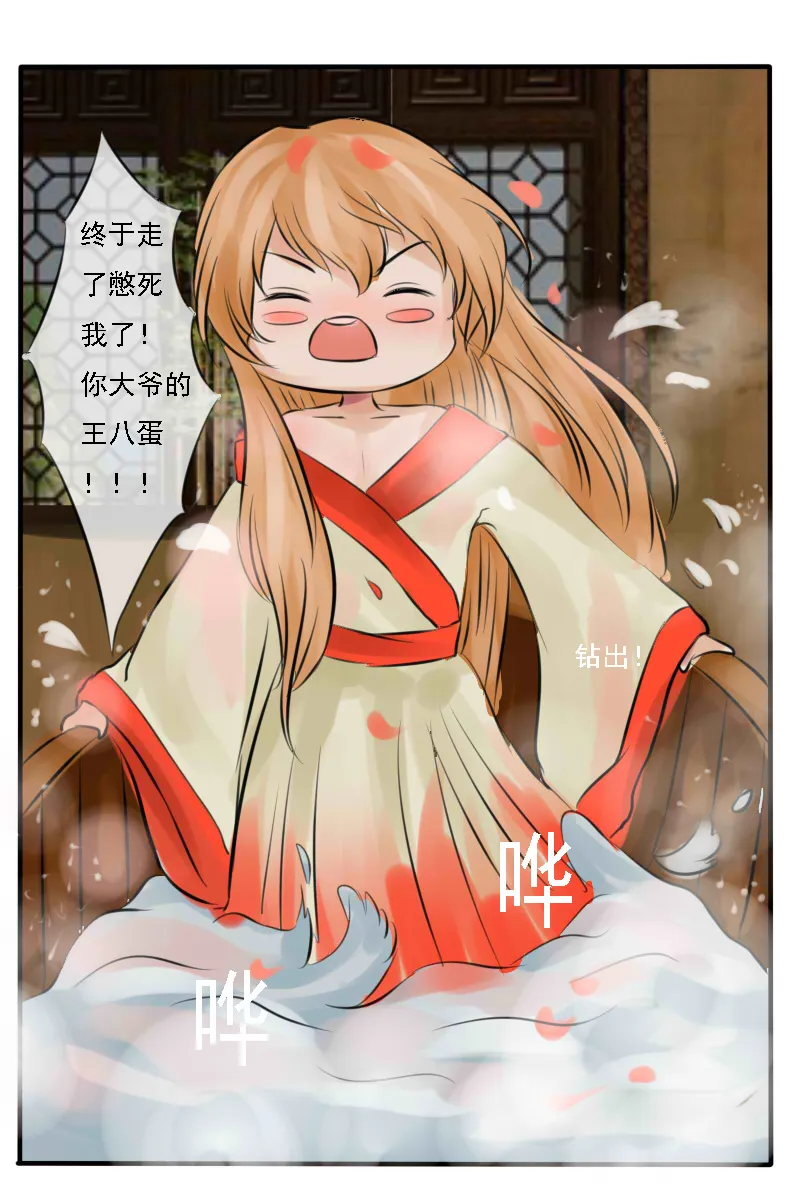 有点可爱 第16页