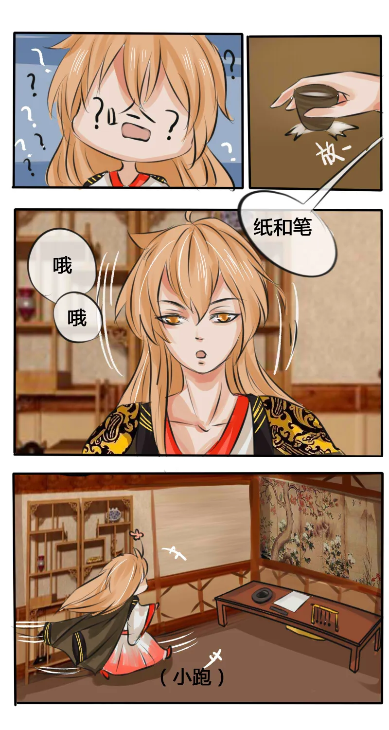 戏精变禽兽 第9页
