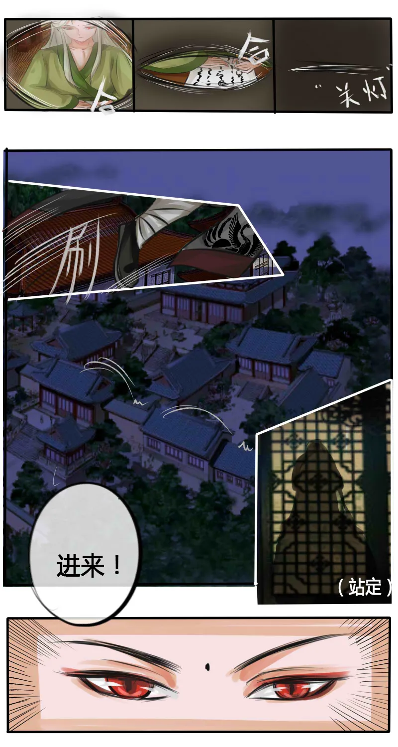 戏精变禽兽 第11页