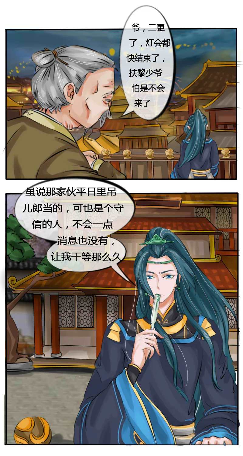 亵裤问题 第2页