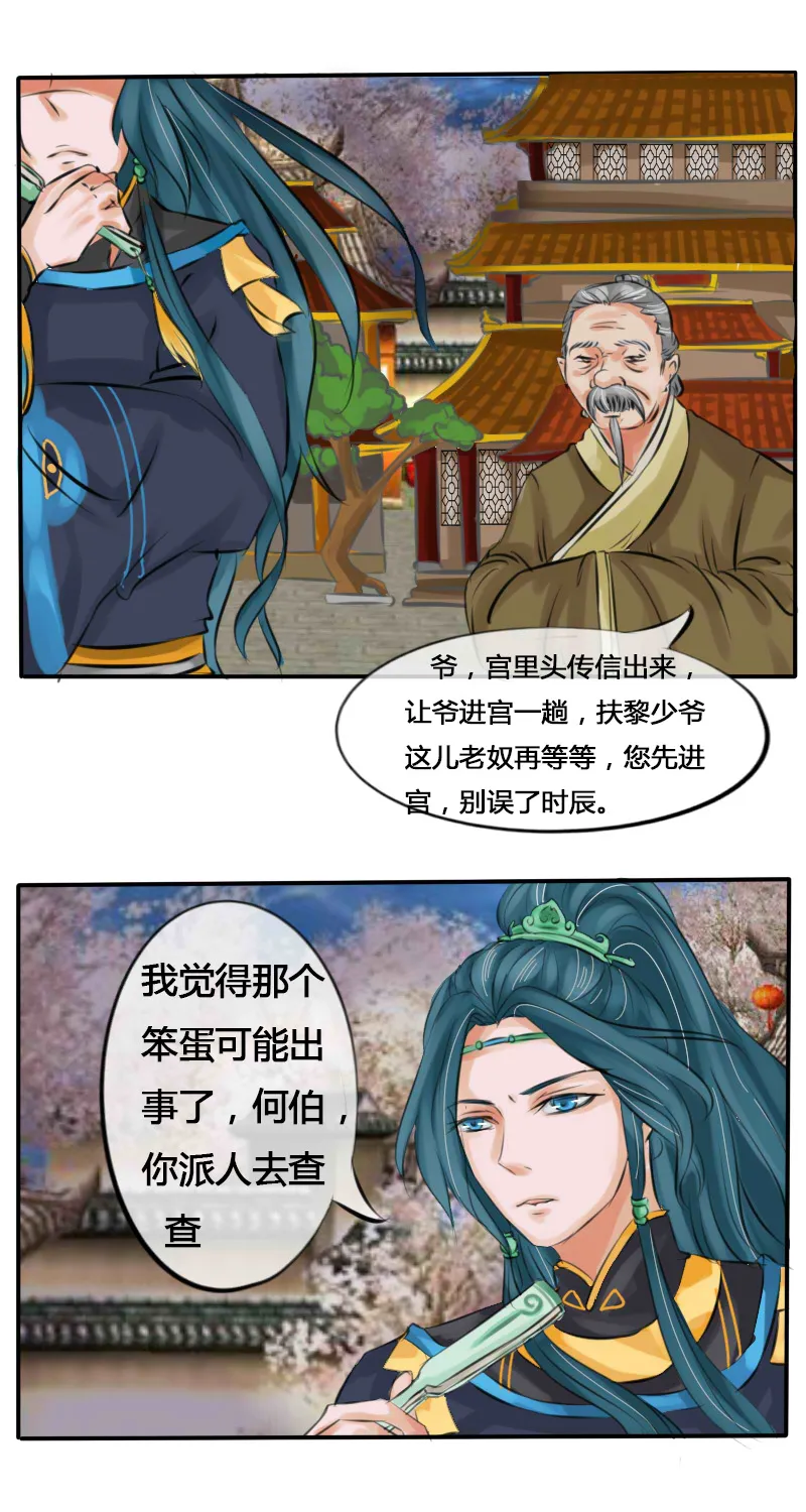 亵裤问题 第3页