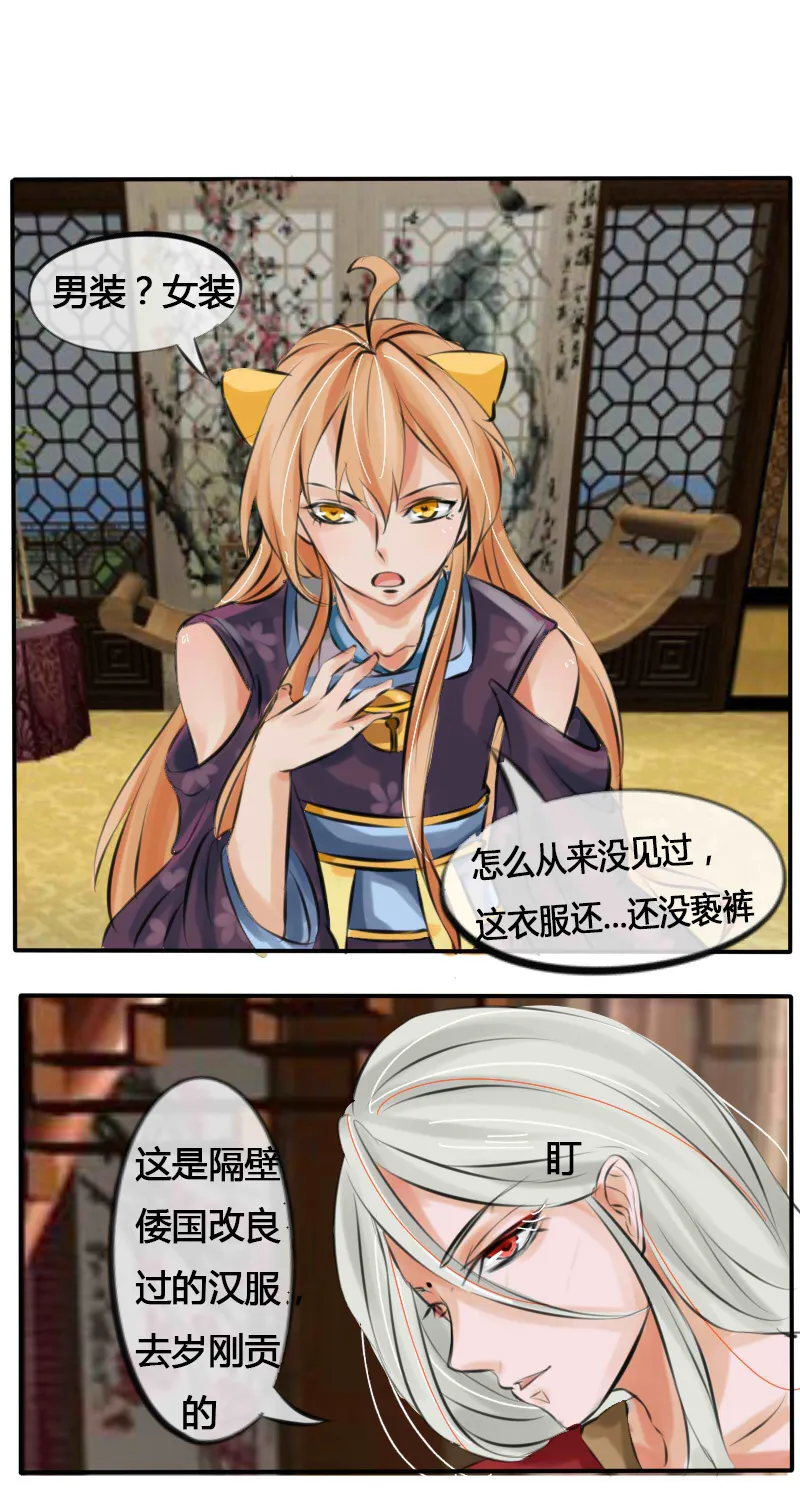 亵裤问题 第7页