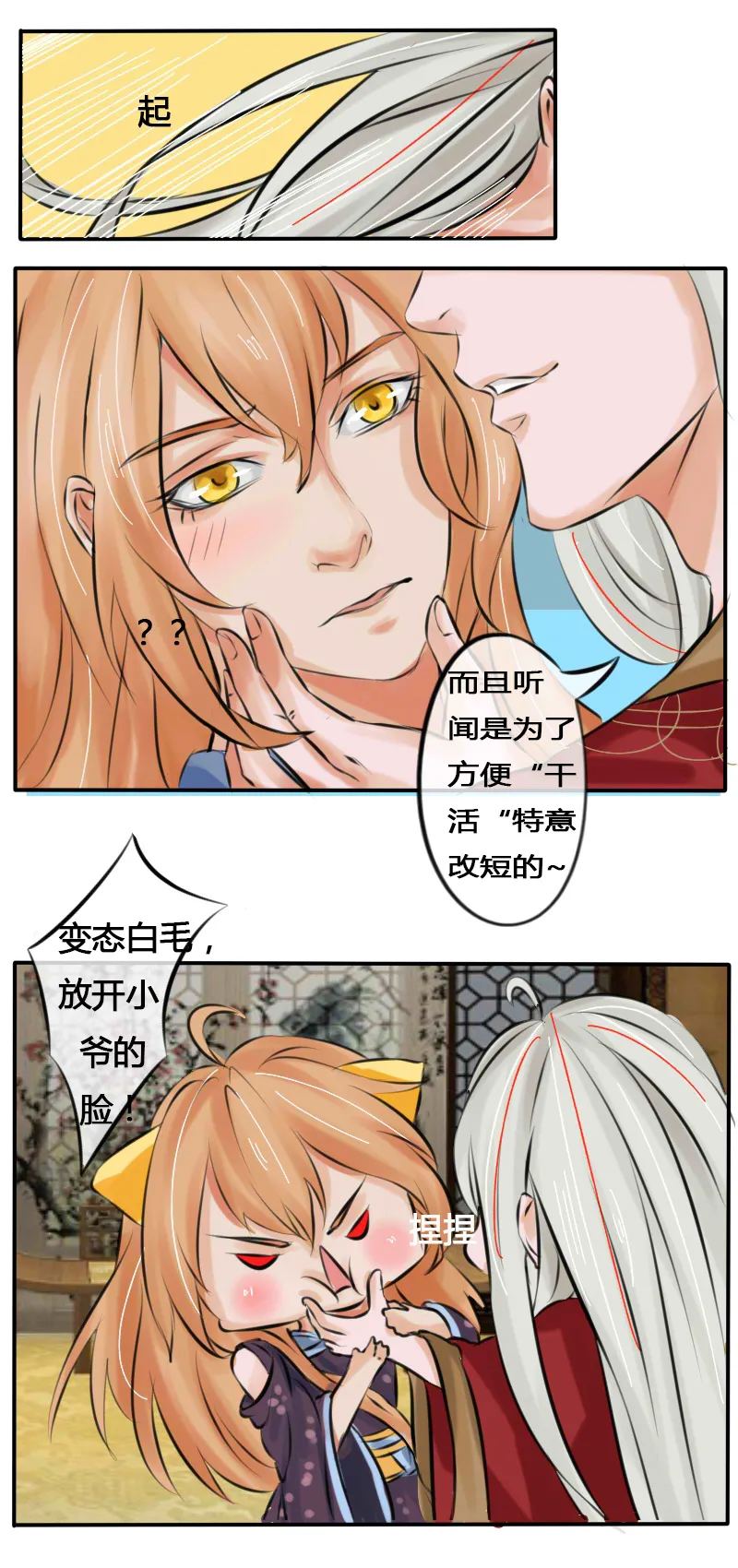 亵裤问题 第8页