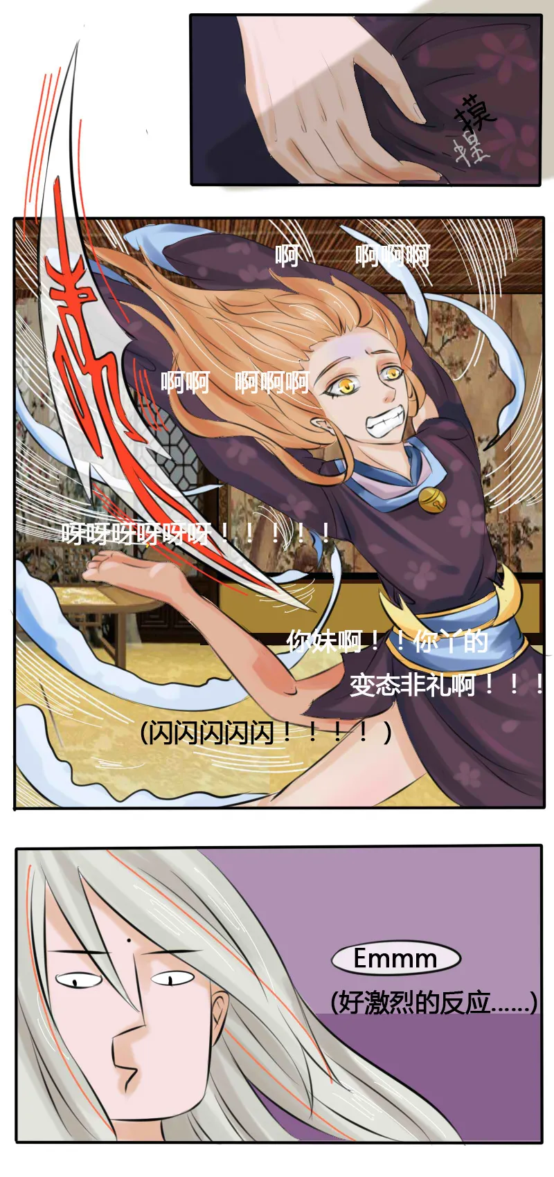亵裤问题 第10页