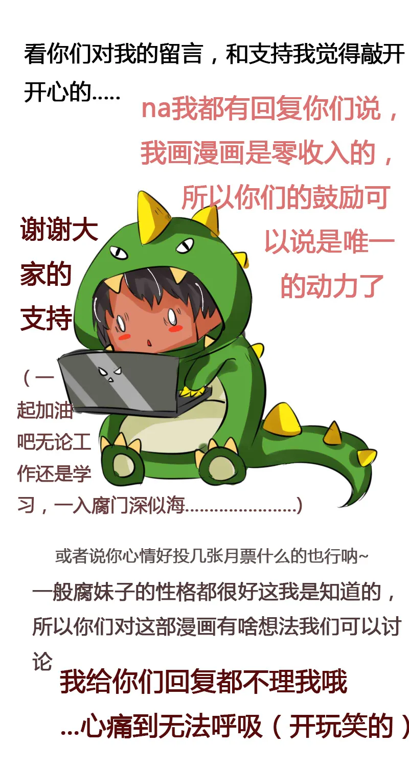 白毛我要报恩 第23页