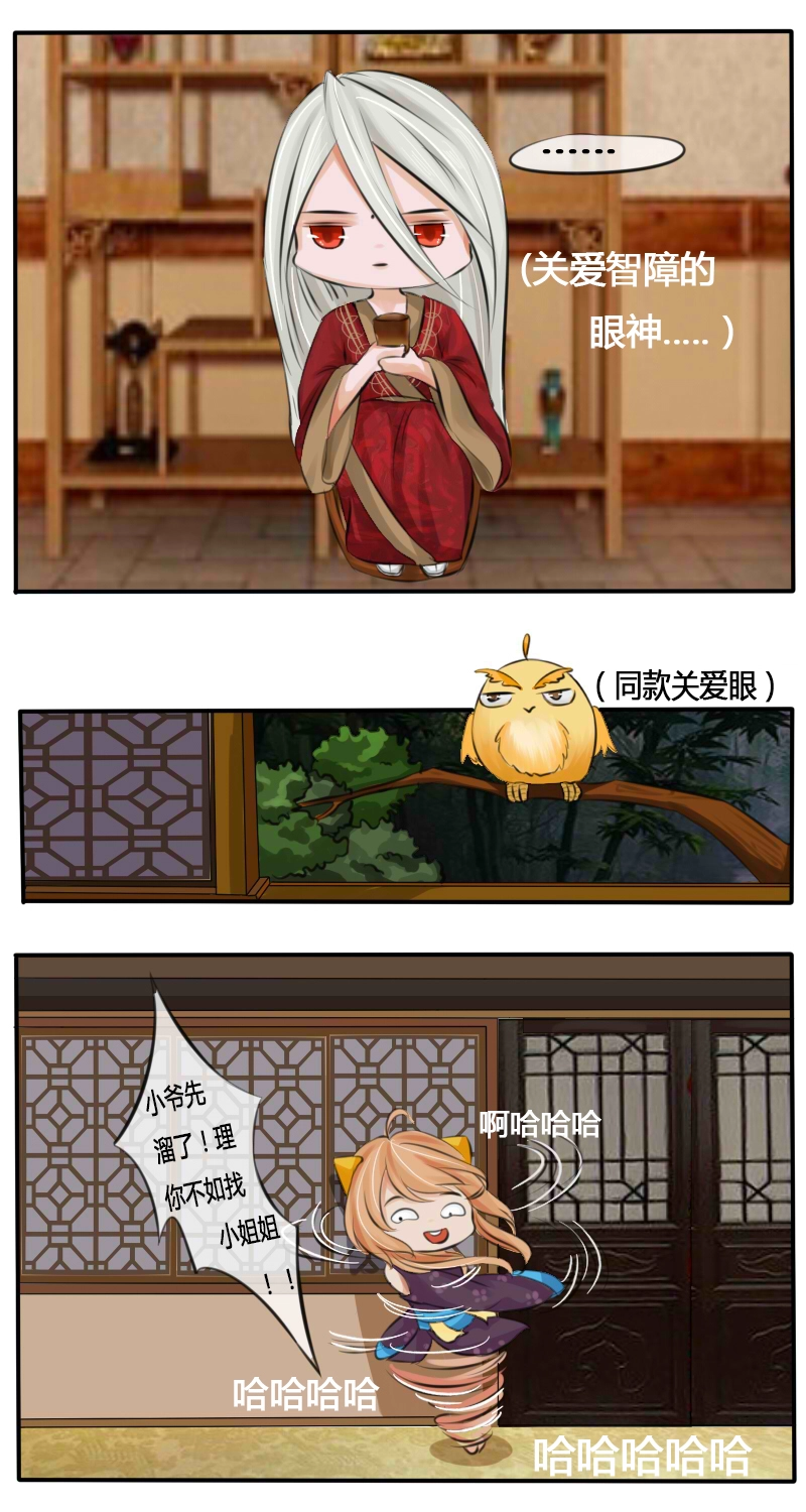 似岑相识 第2页