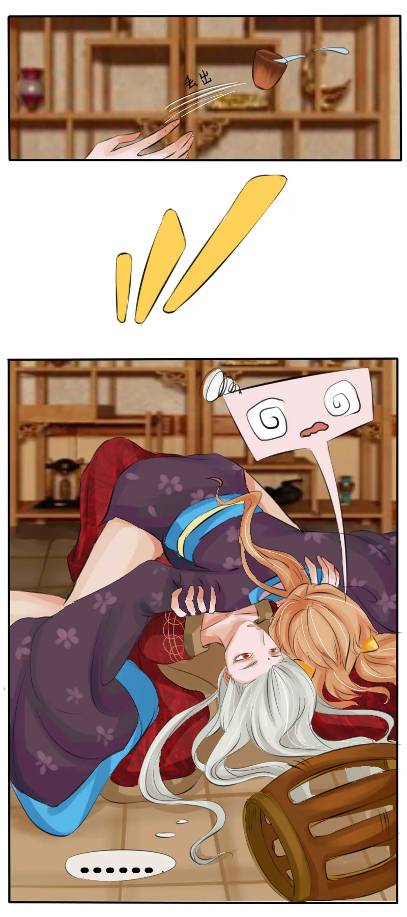 似岑相识 第4页