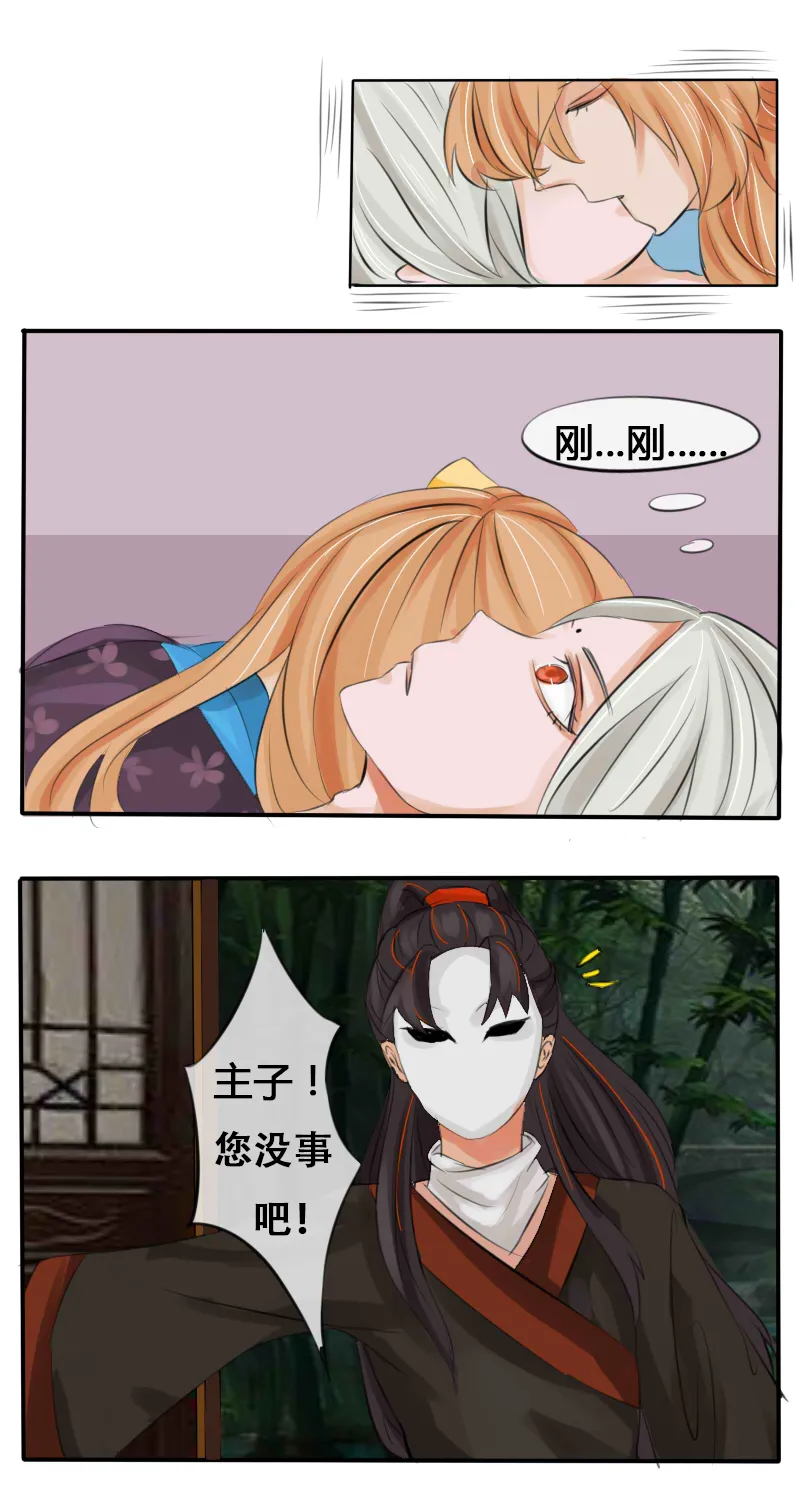 似岑相识 第5页