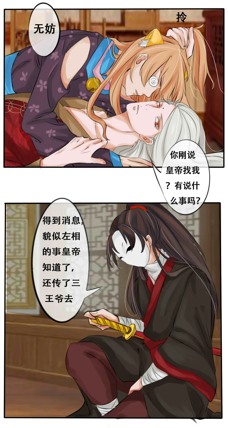 似岑相识 第6页