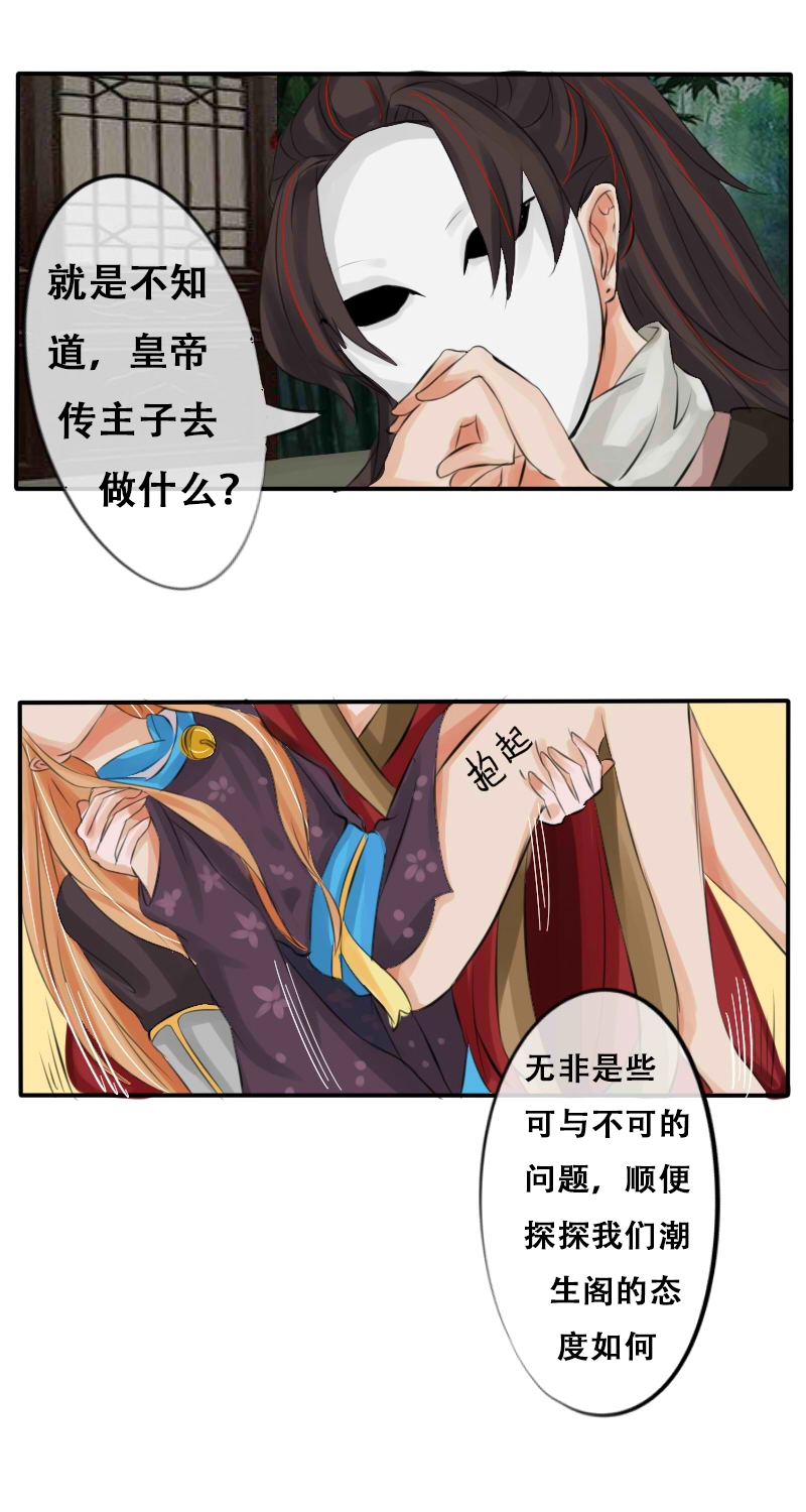 似岑相识 第8页