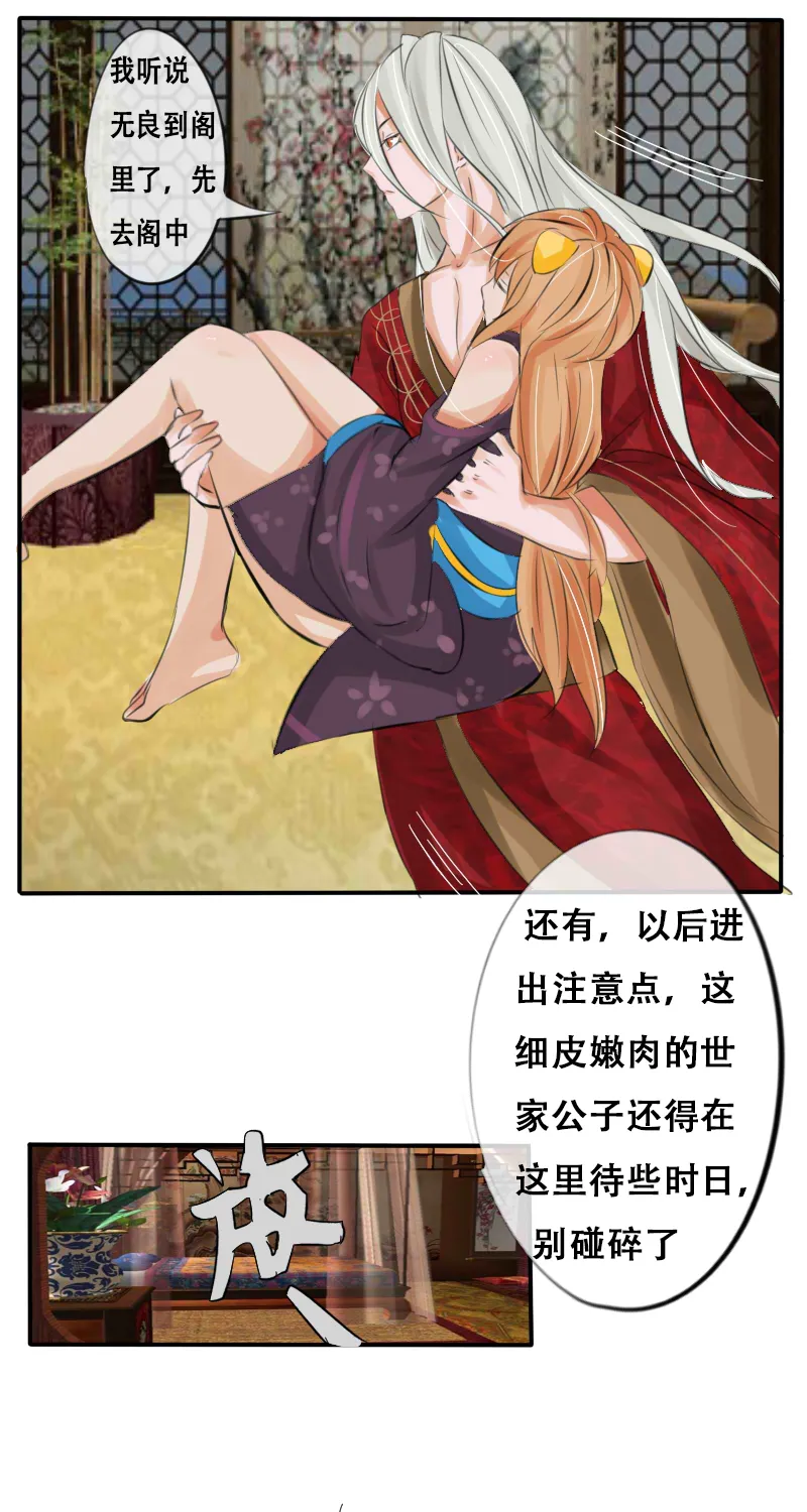 似岑相识 第9页