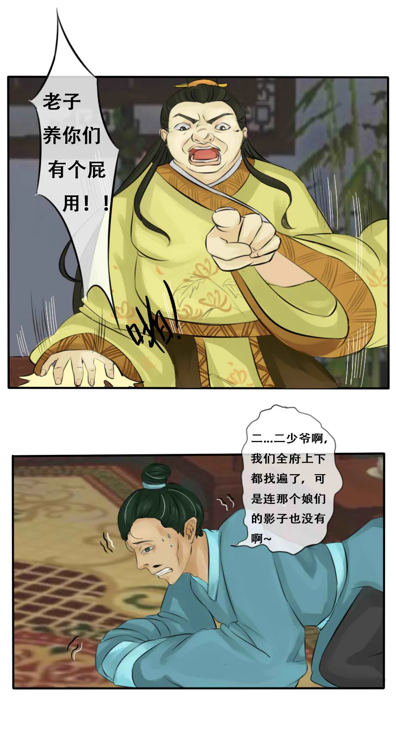 亲亲我楼衣 第2页