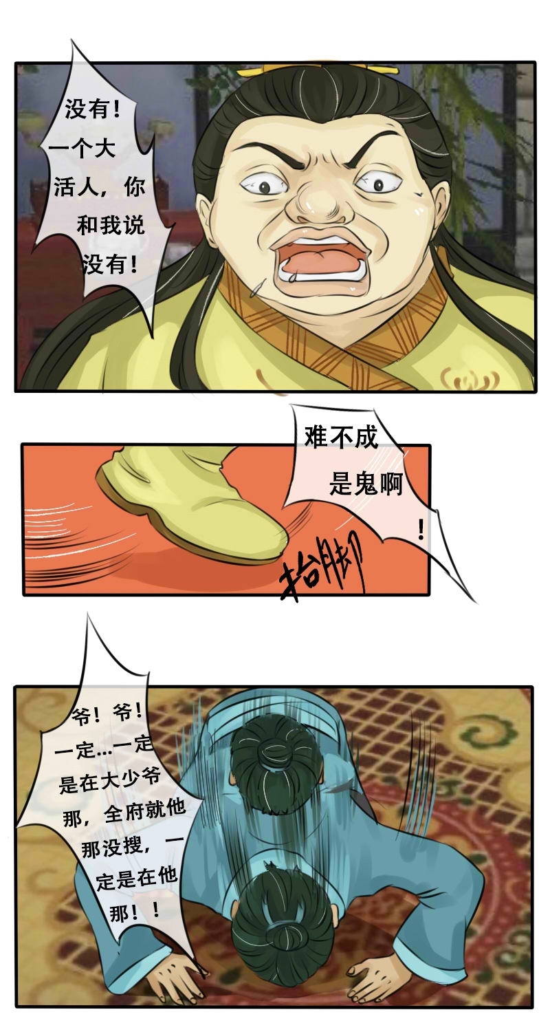 亲亲我楼衣 第3页