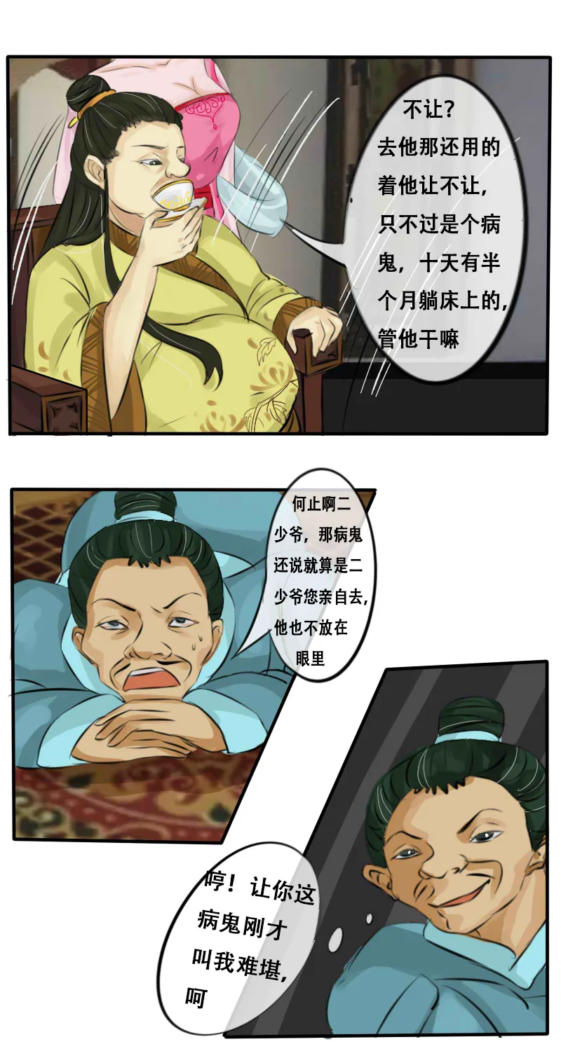 亲亲我楼衣 第5页