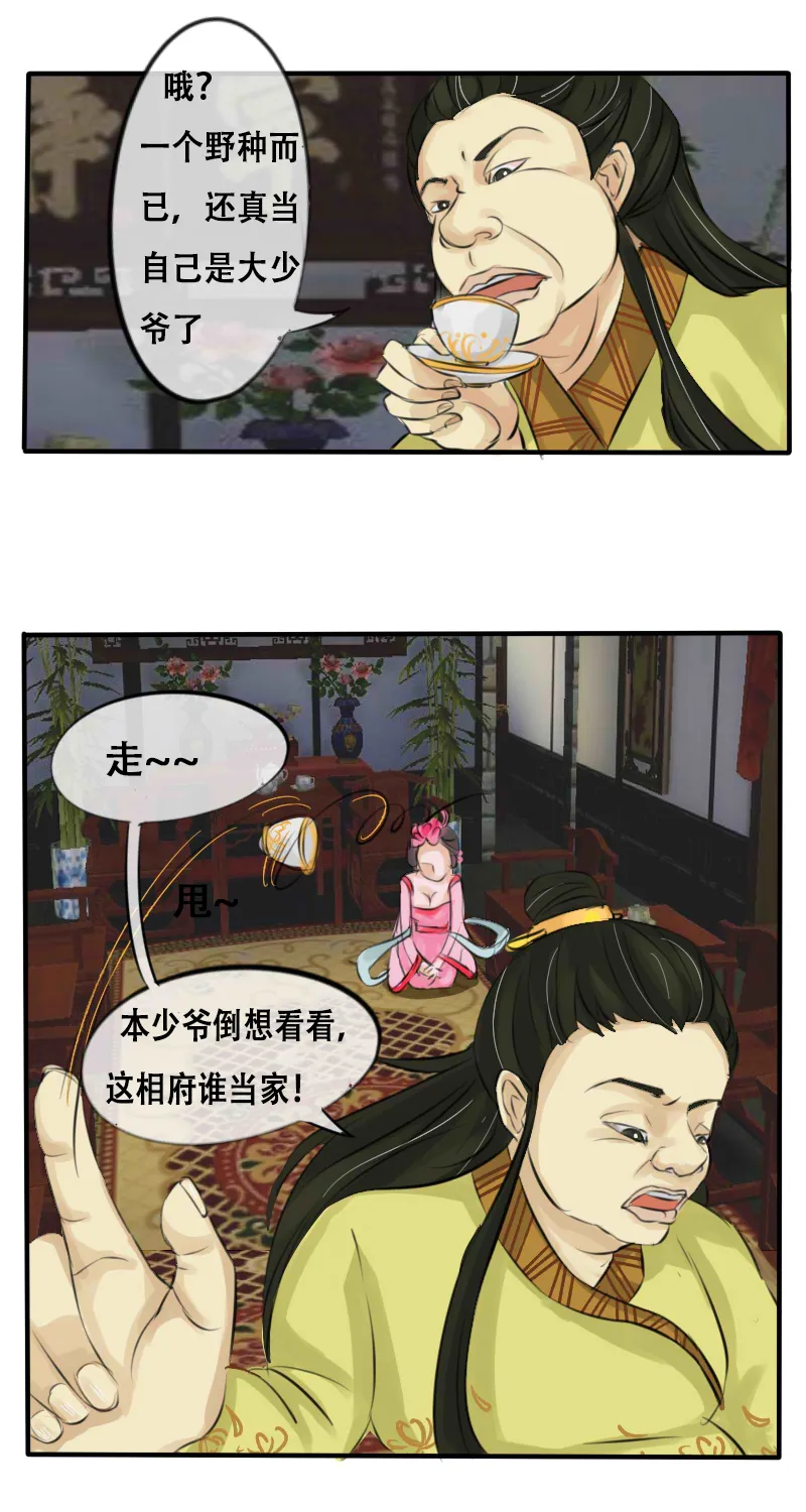 亲亲我楼衣 第6页