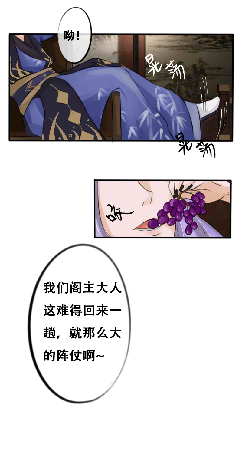 亲亲我楼衣 第8页