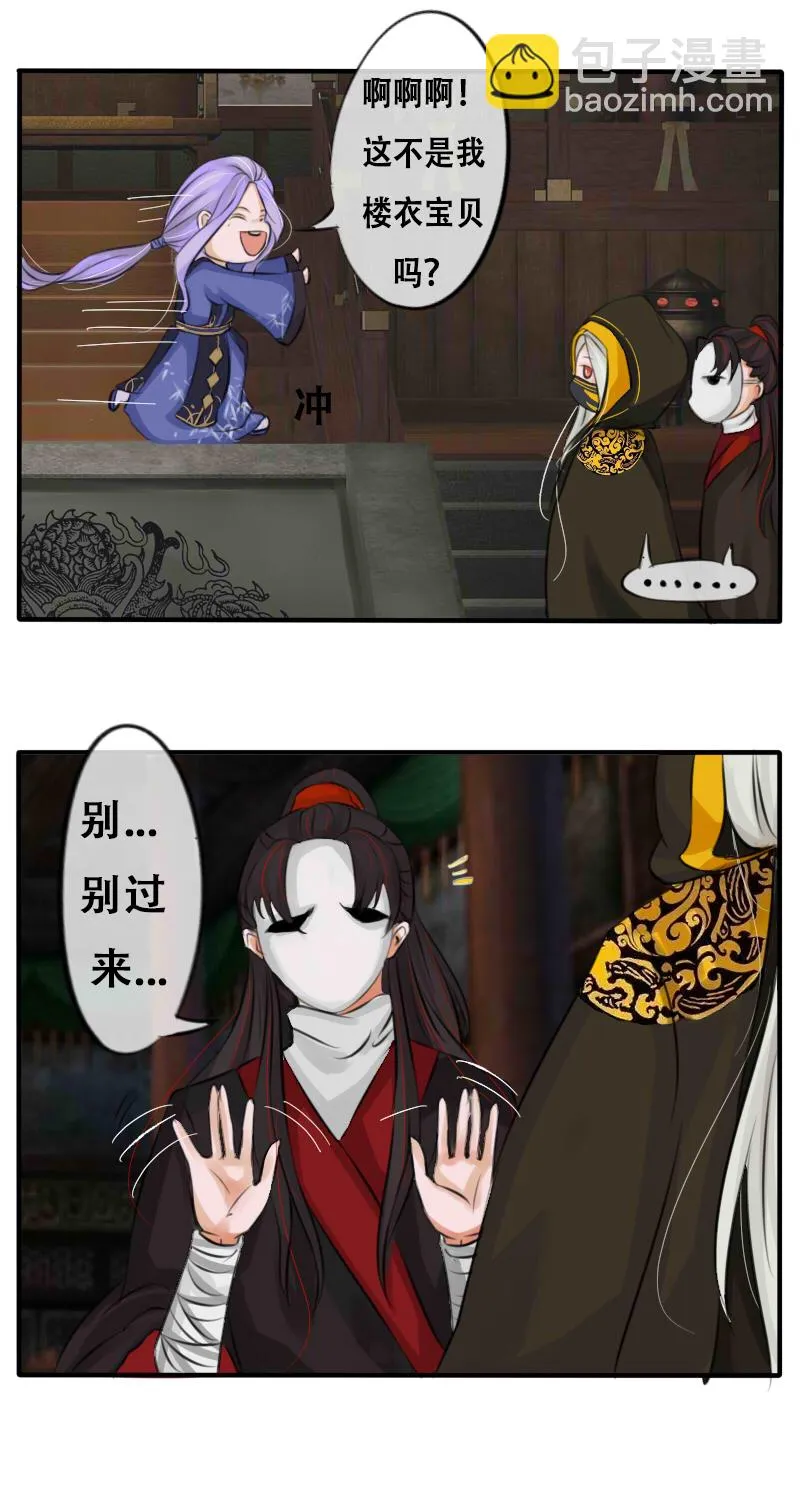 亲亲我楼衣 第10页