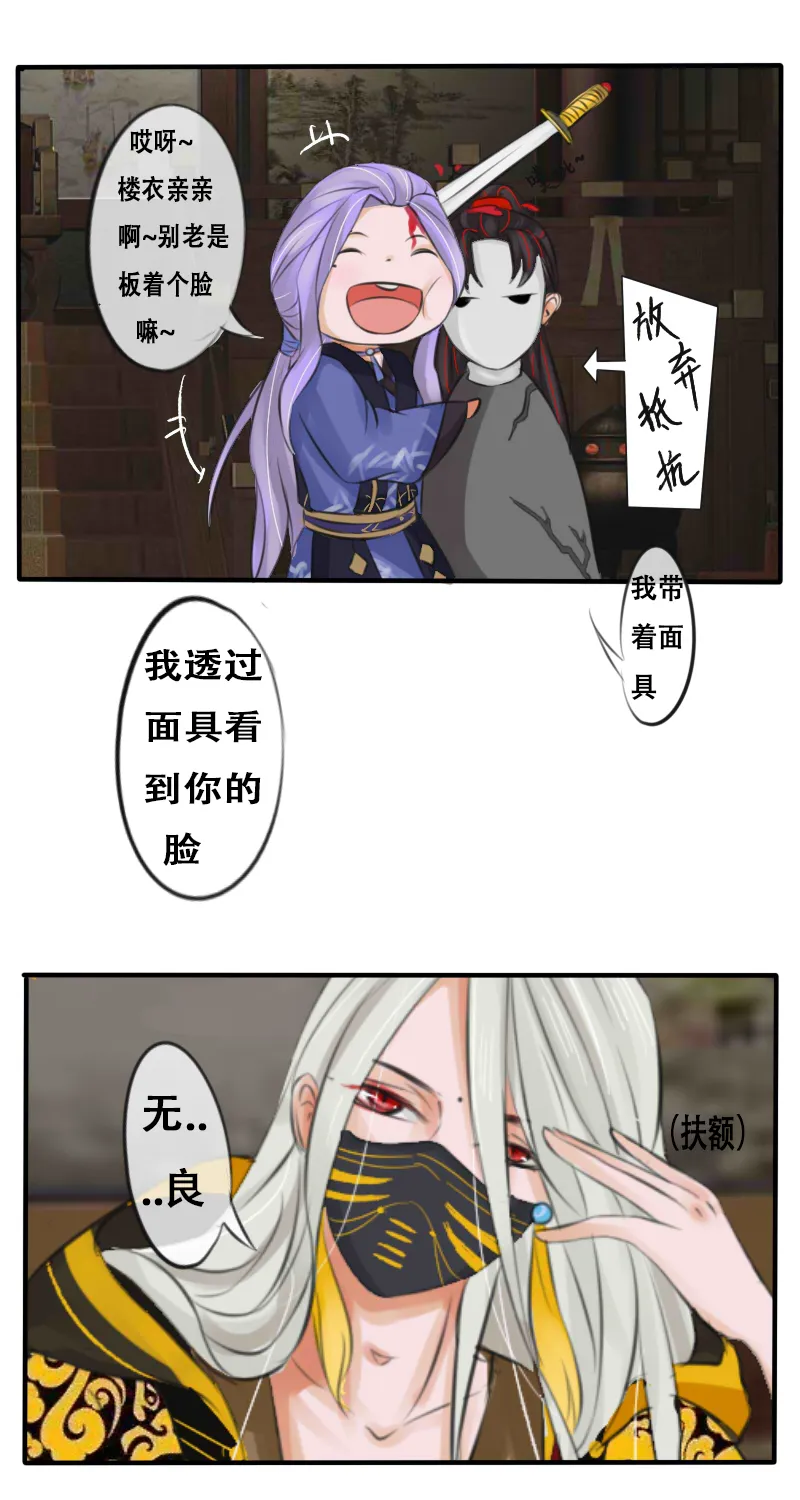 亲亲我楼衣 第13页