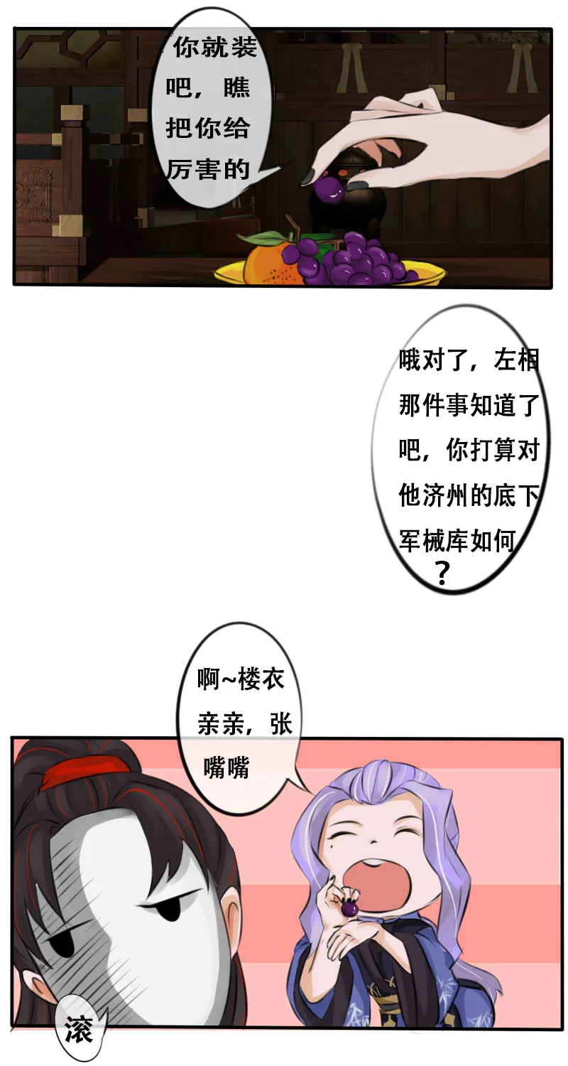 亲亲我楼衣 第16页