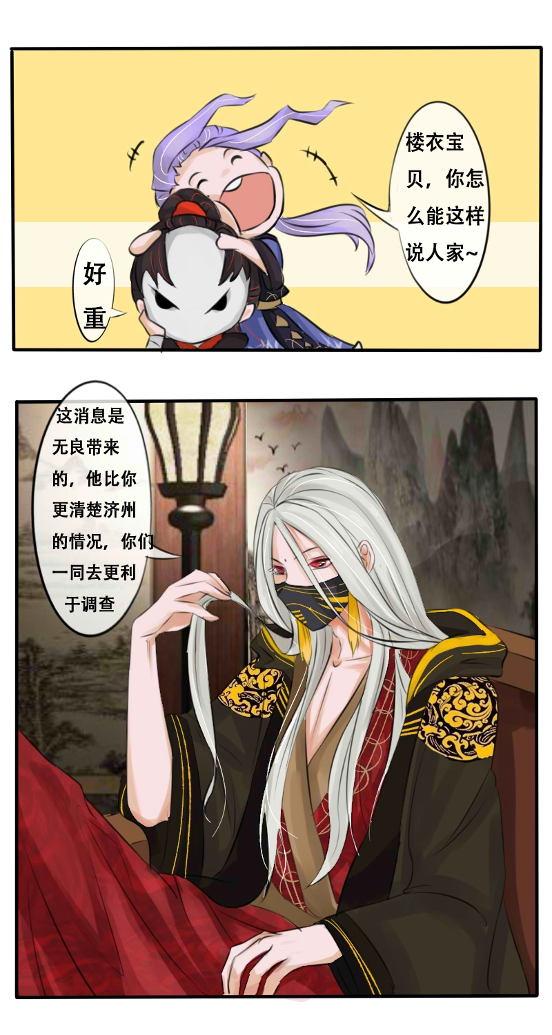 亲亲我楼衣 第18页