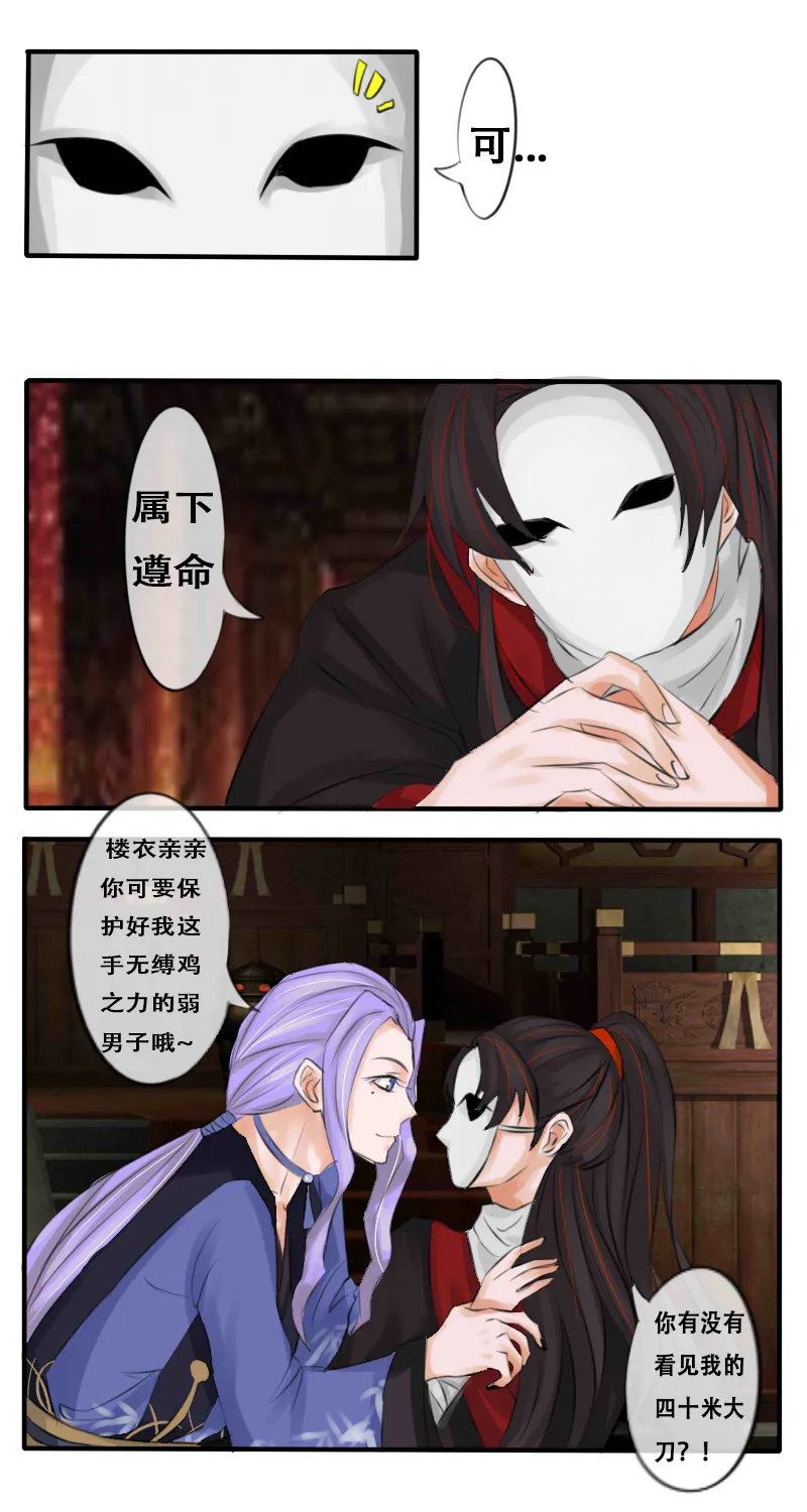 亲亲我楼衣 第19页