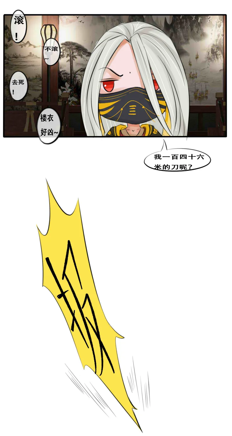 亲亲我楼衣 第20页