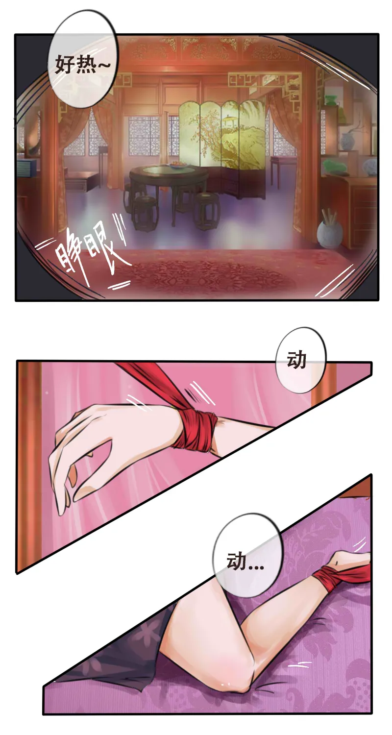 厉害or“厉害” 第2页