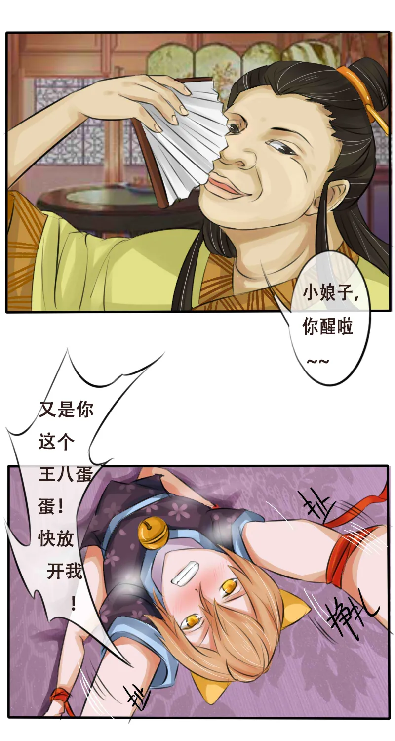 厉害or“厉害” 第4页