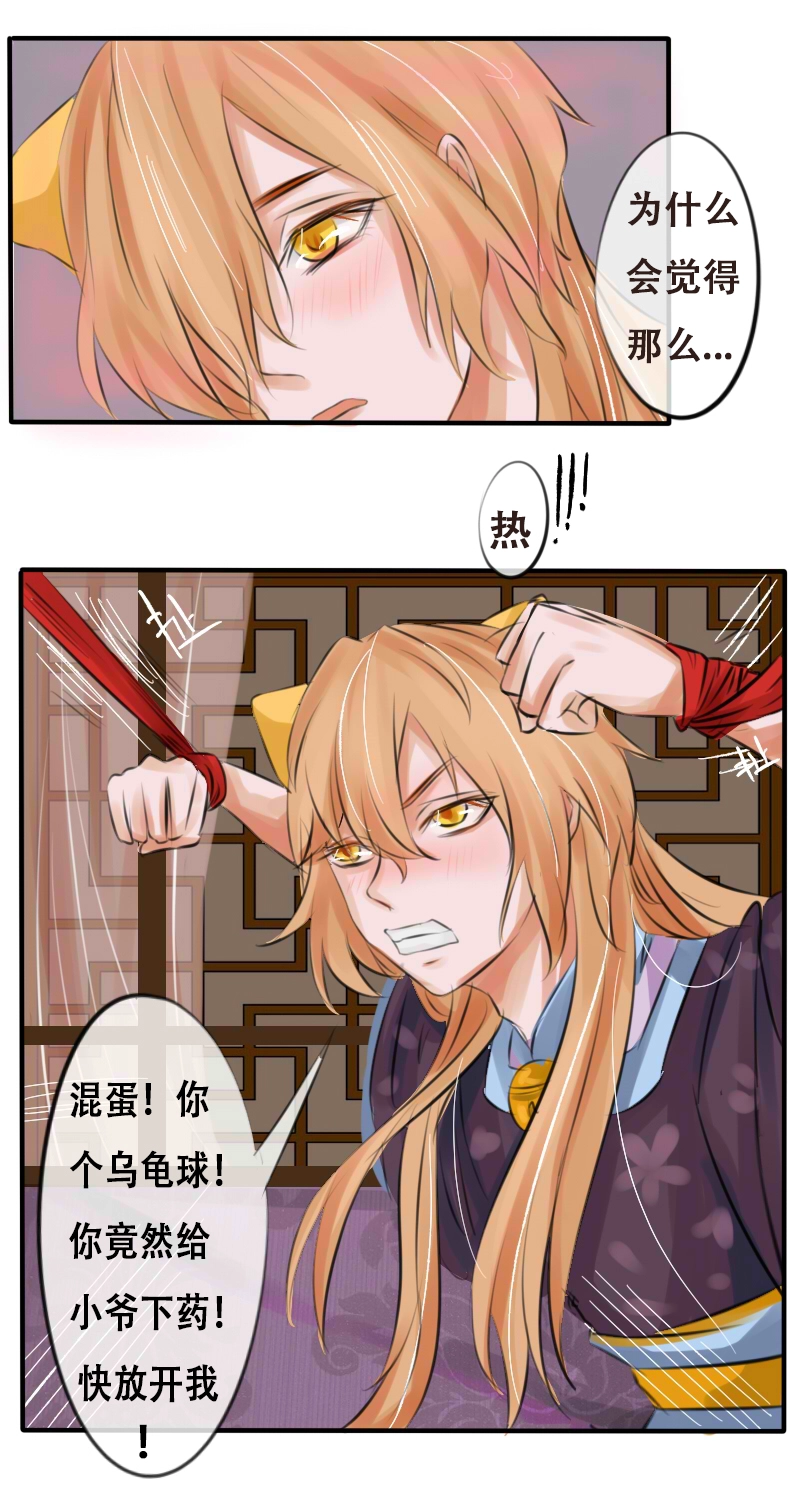 厉害or“厉害” 第5页