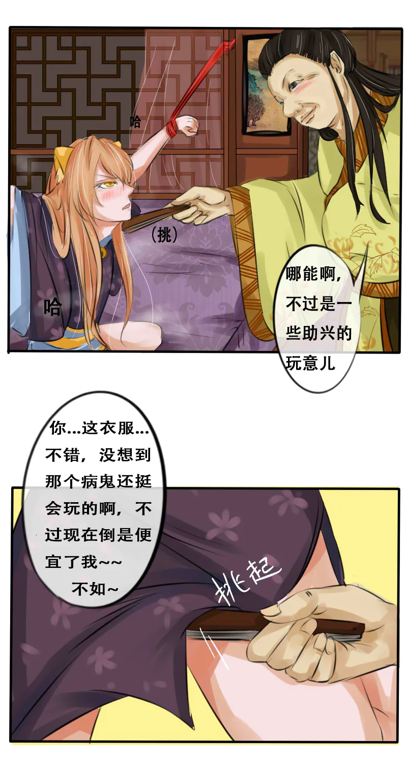 厉害or“厉害” 第6页