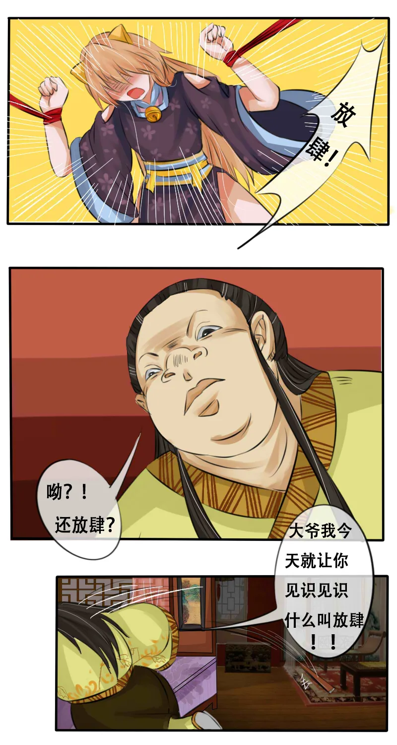 厉害or“厉害” 第7页