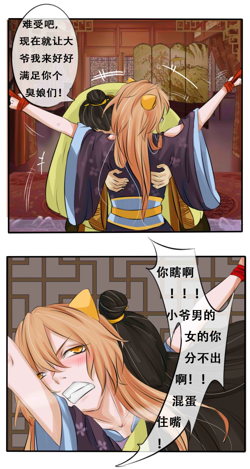 厉害or“厉害” 第8页