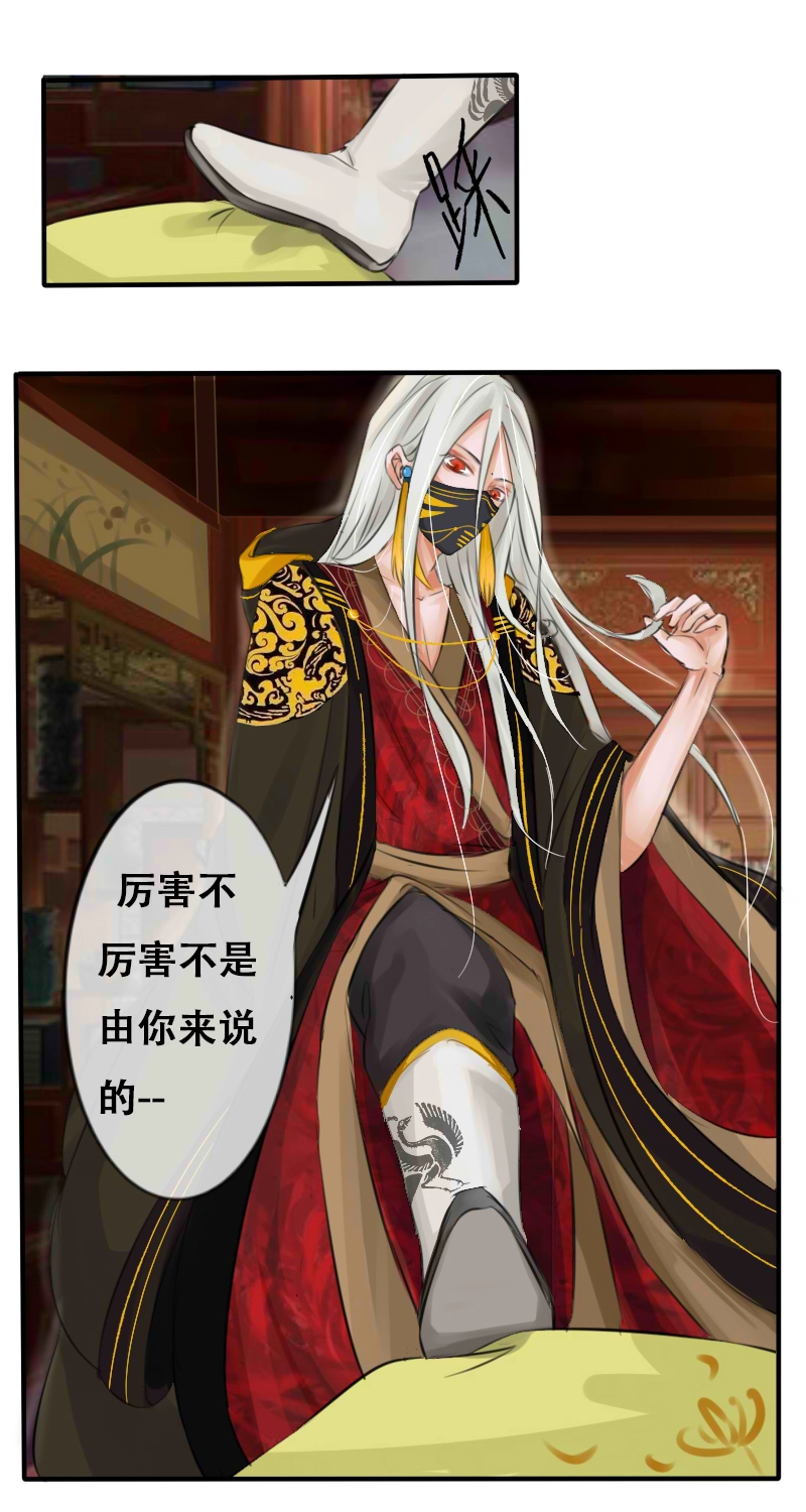 厉害or“厉害” 第14页