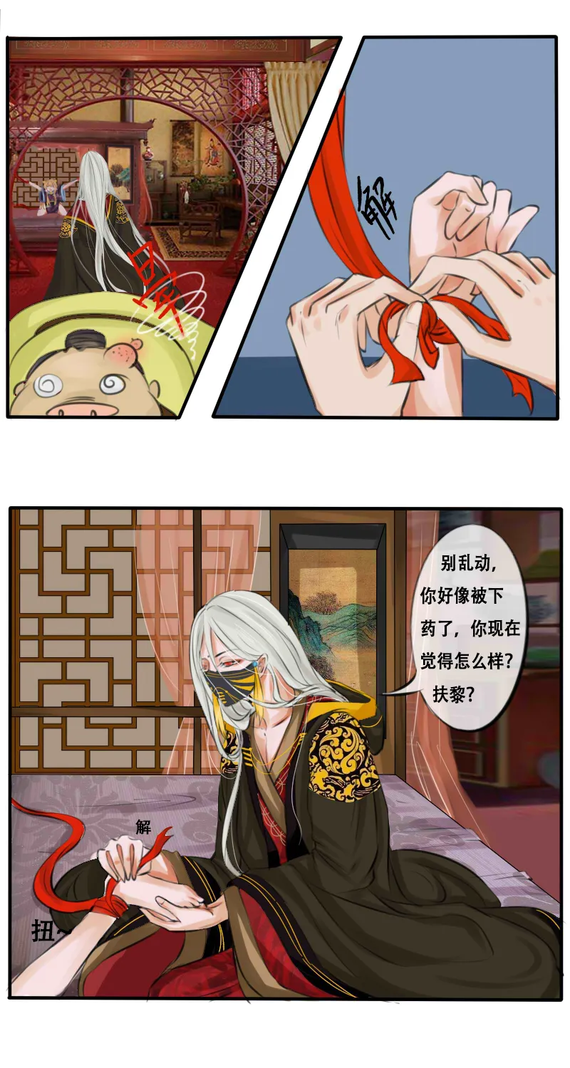 大人的世界（上） 第2页