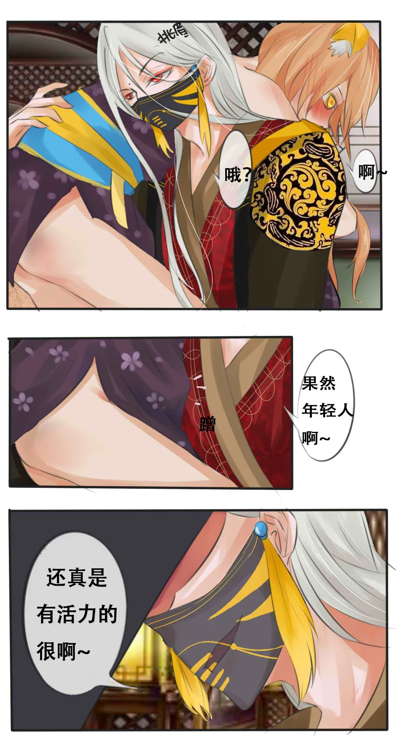 大人的世界（上） 第6页