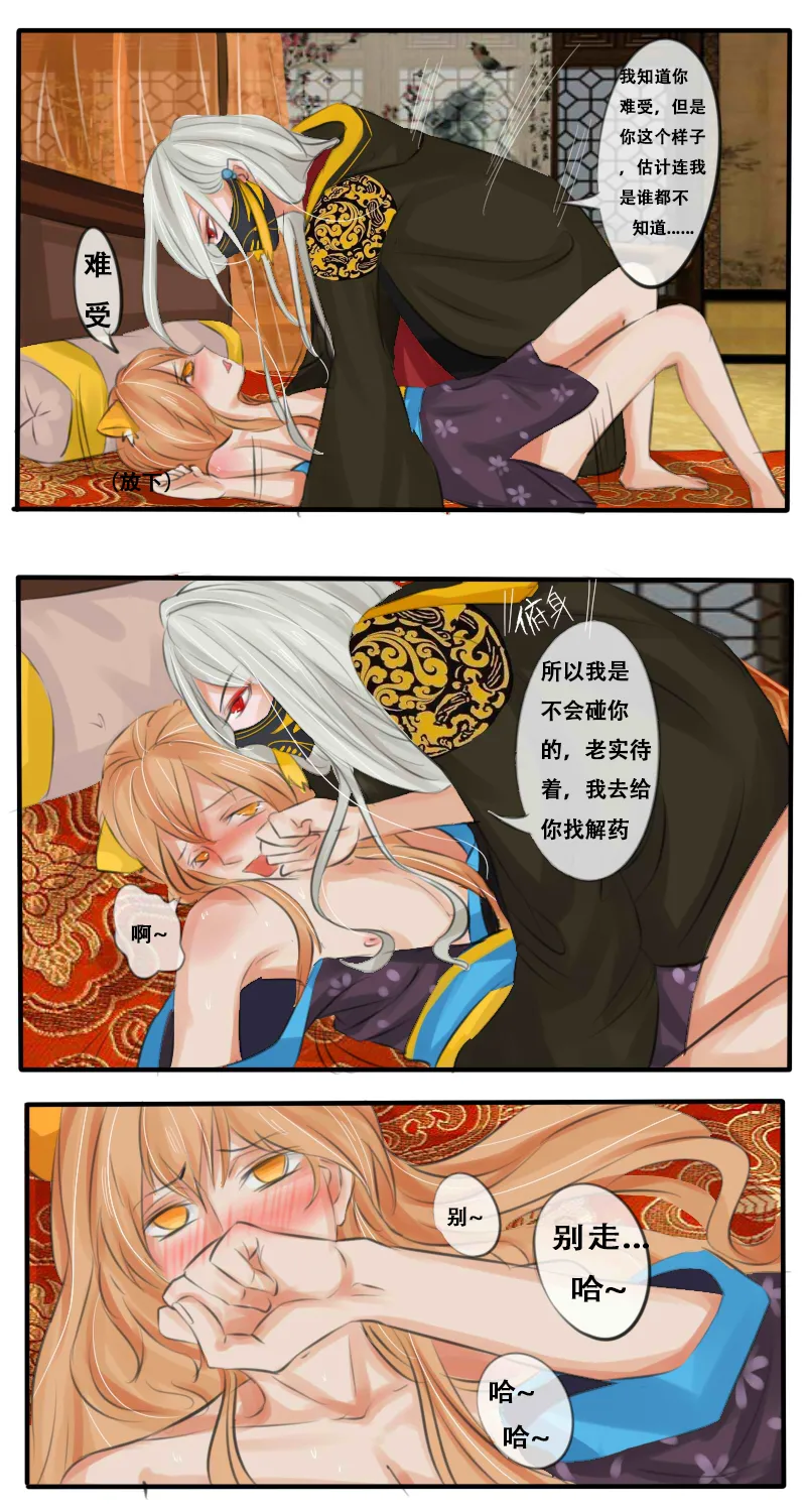 大人的世界（上） 第8页
