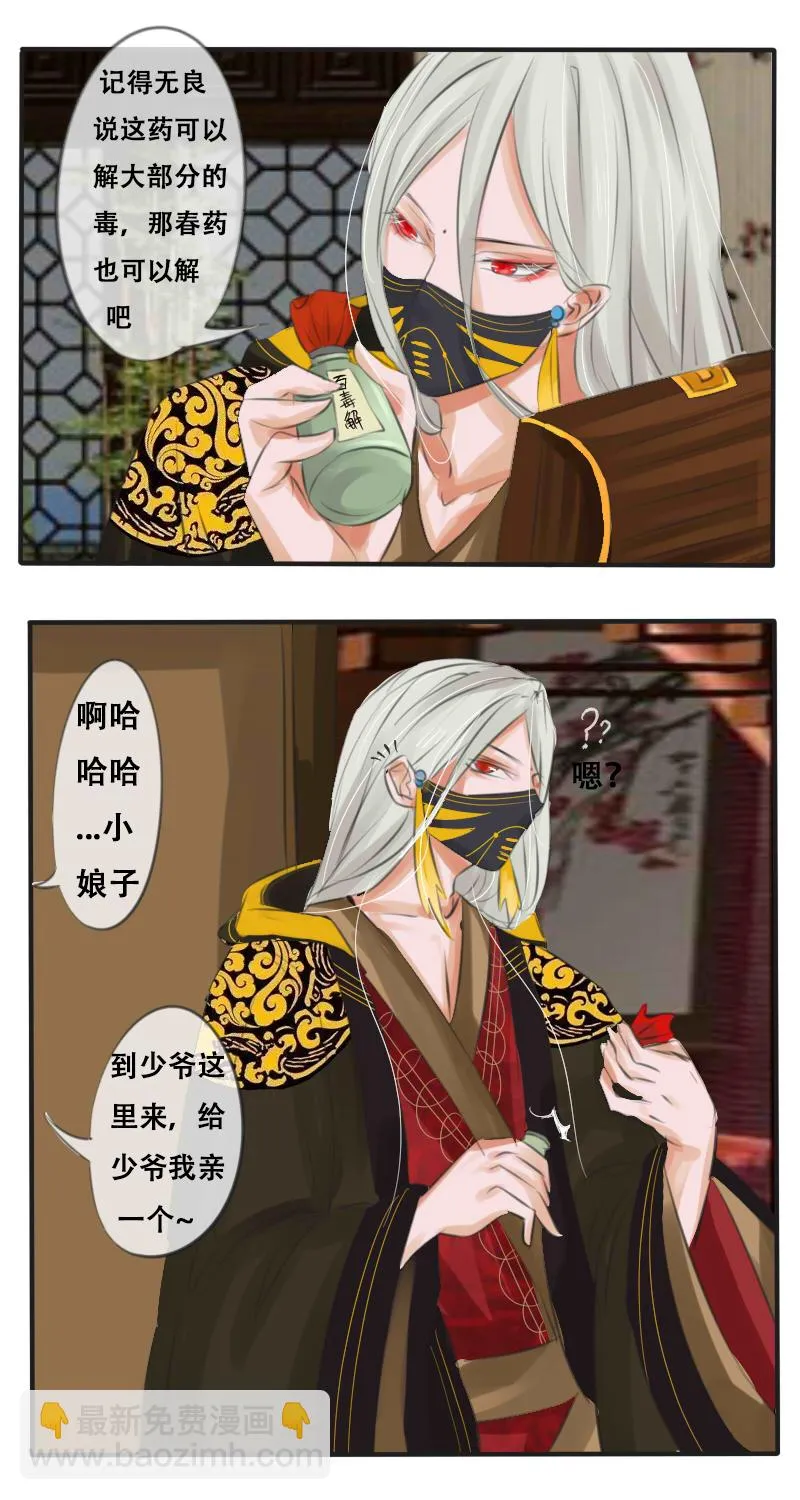 大人的世界（上） 第11页