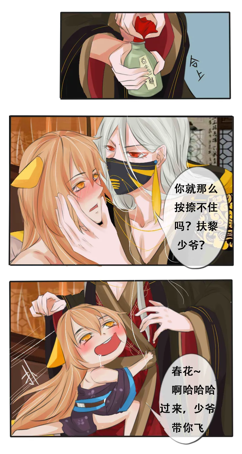 大人的世界（上） 第13页