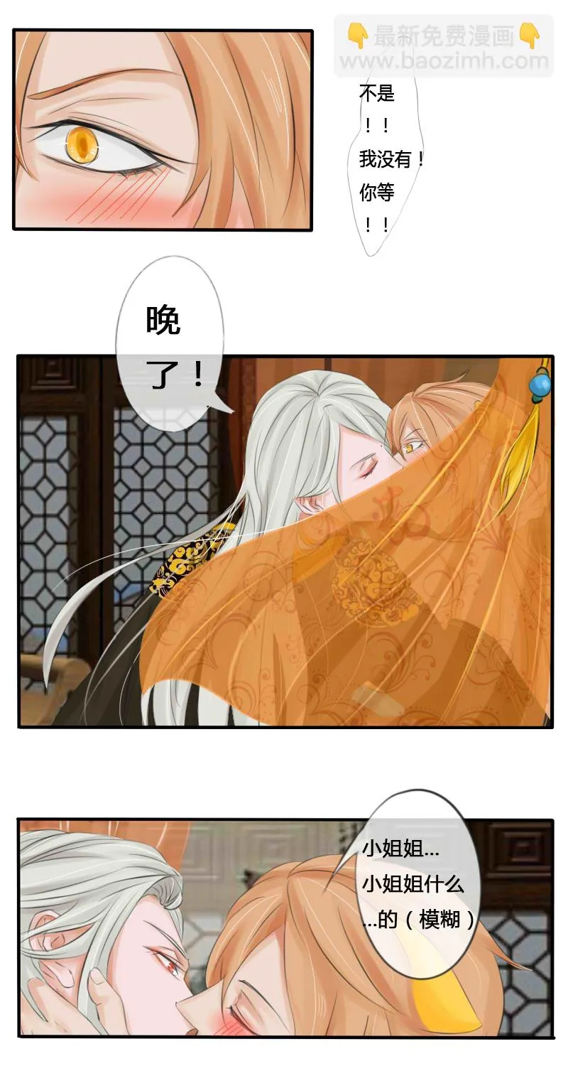 大人的世界（下）改 第3页