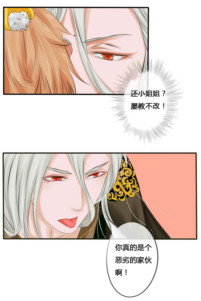 大人的世界（下）改 第4页