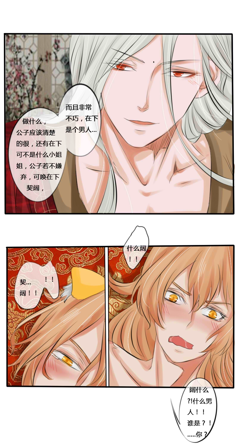 大人的世界（下）改 第6页