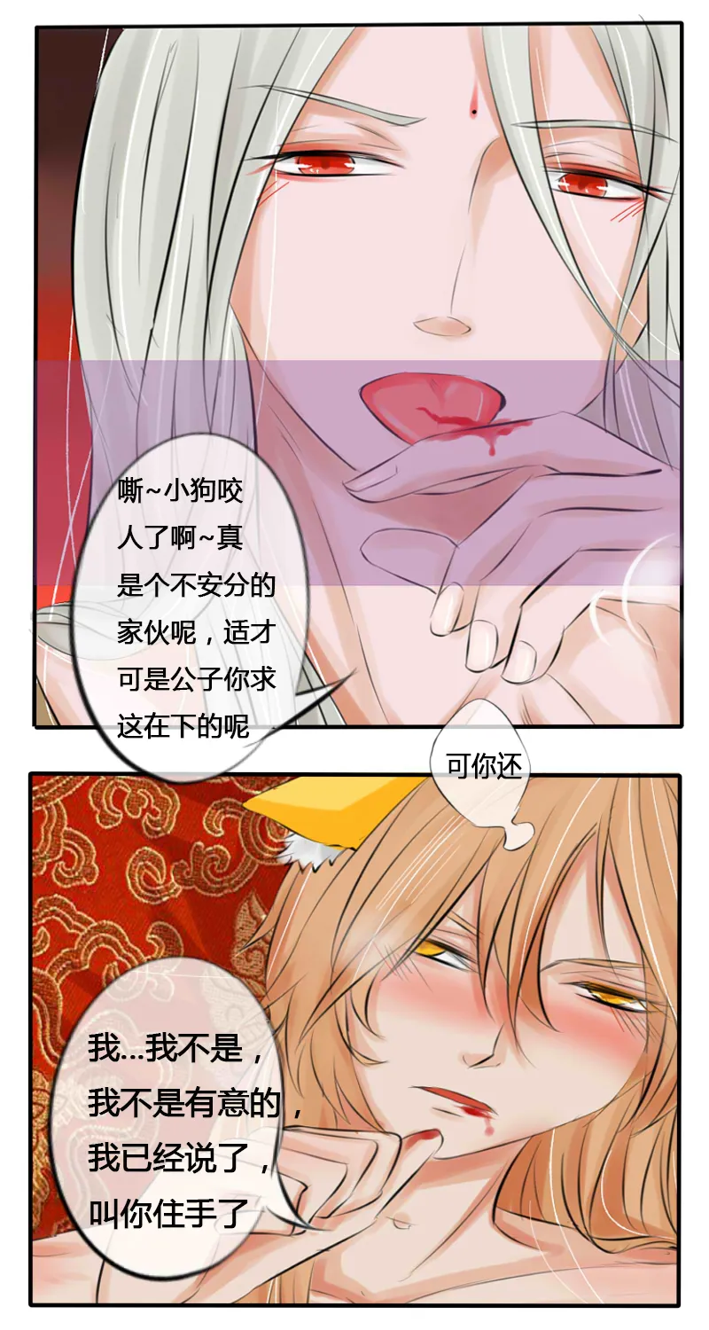 大人的世界（下）改 第9页