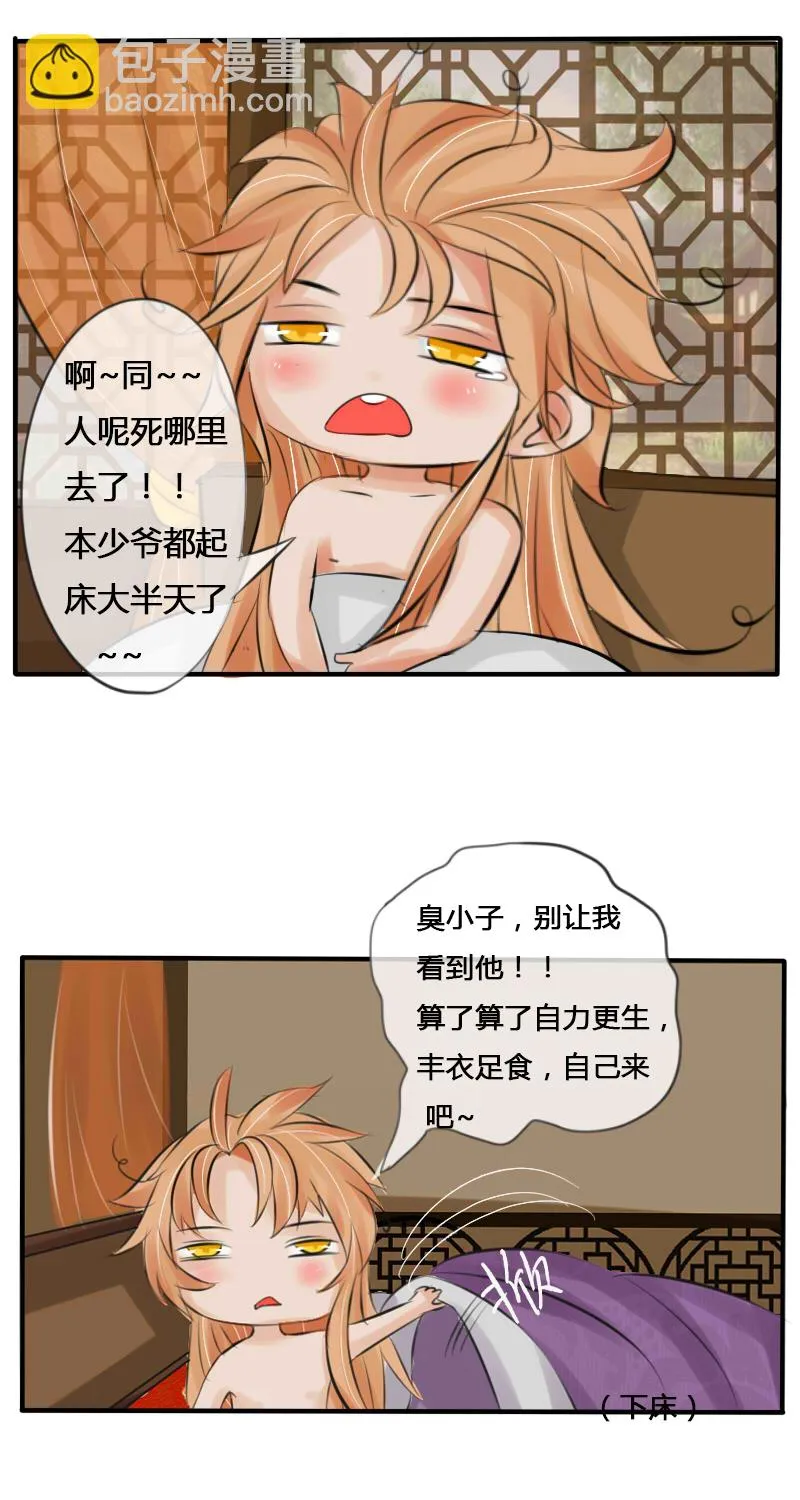 大人的世界（下）改 第13页