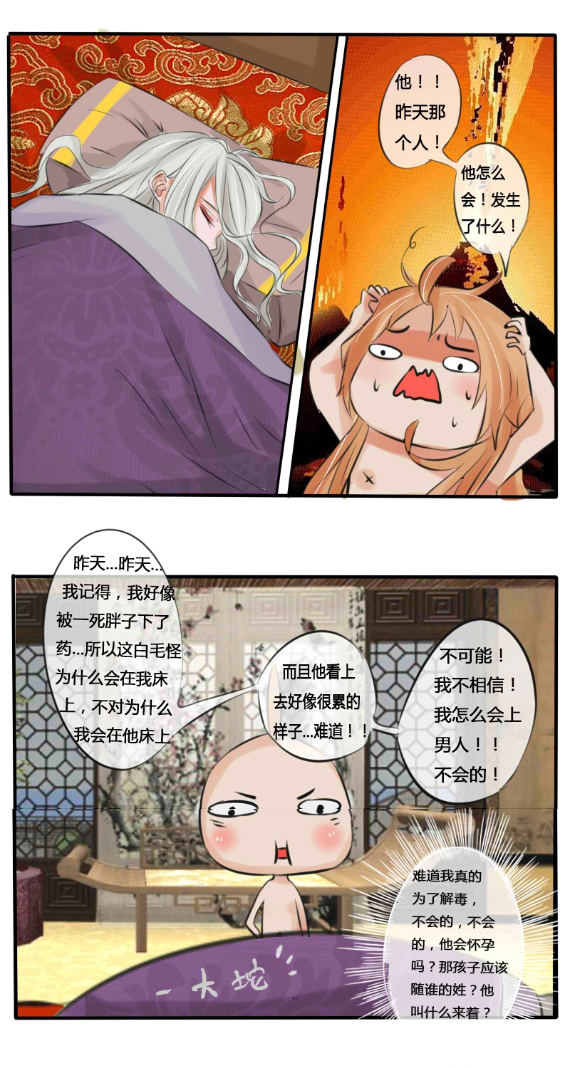 大人的世界（下）改 第15页
