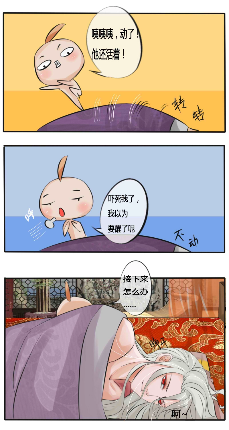 大人的世界（下）改 第16页