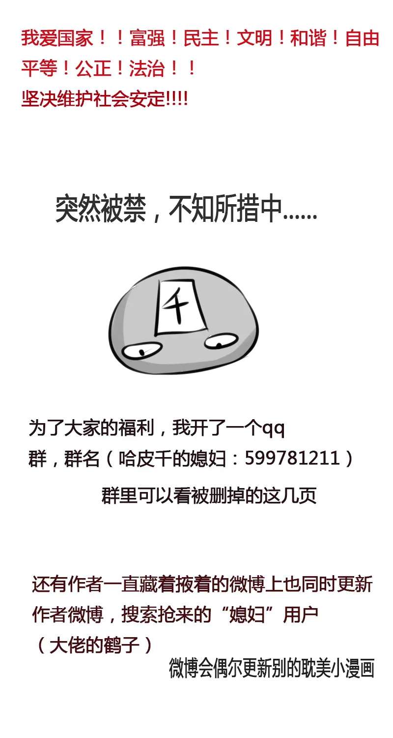 大人的世界（下）改 第17页