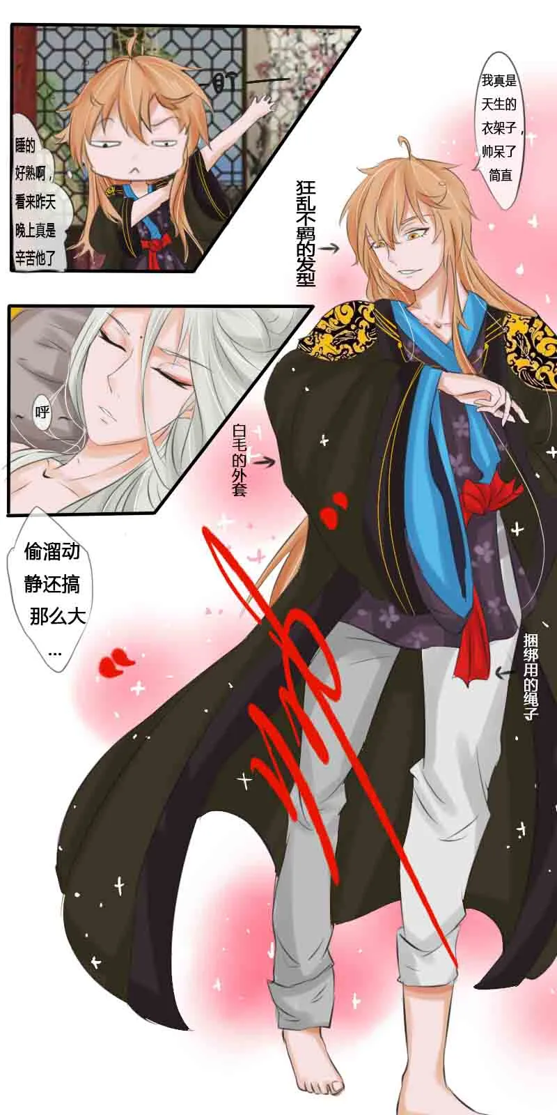 脑洞 第2页