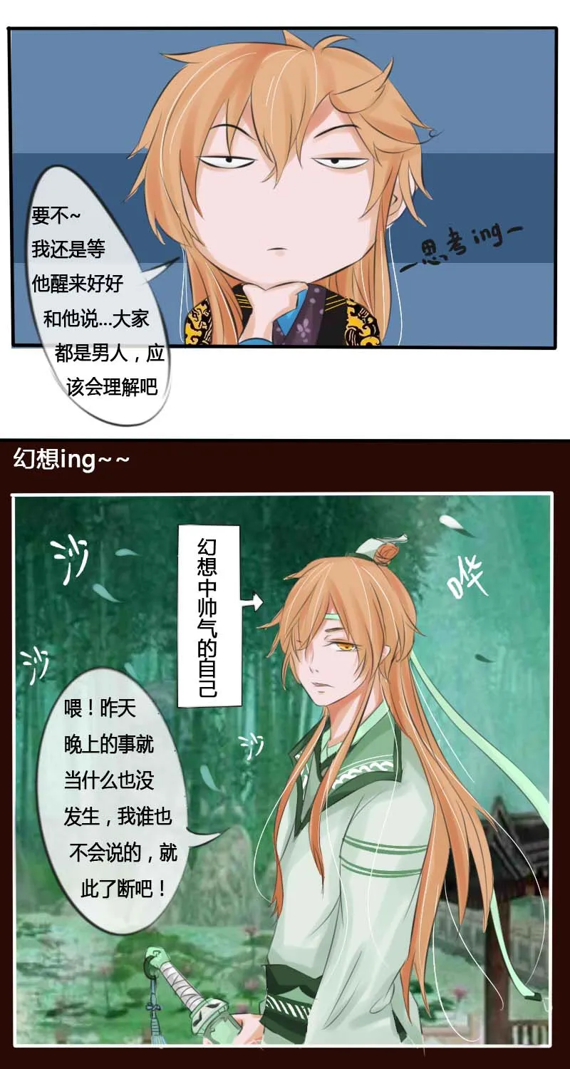 脑洞 第3页