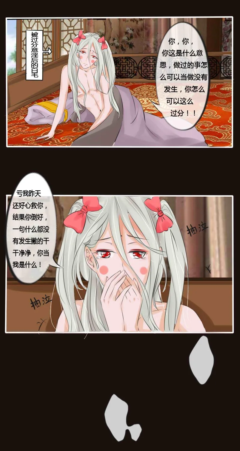 脑洞 第4页